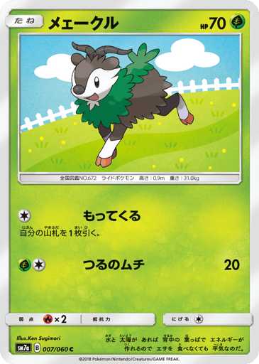 Skiddo - Thunderclap Spark 7