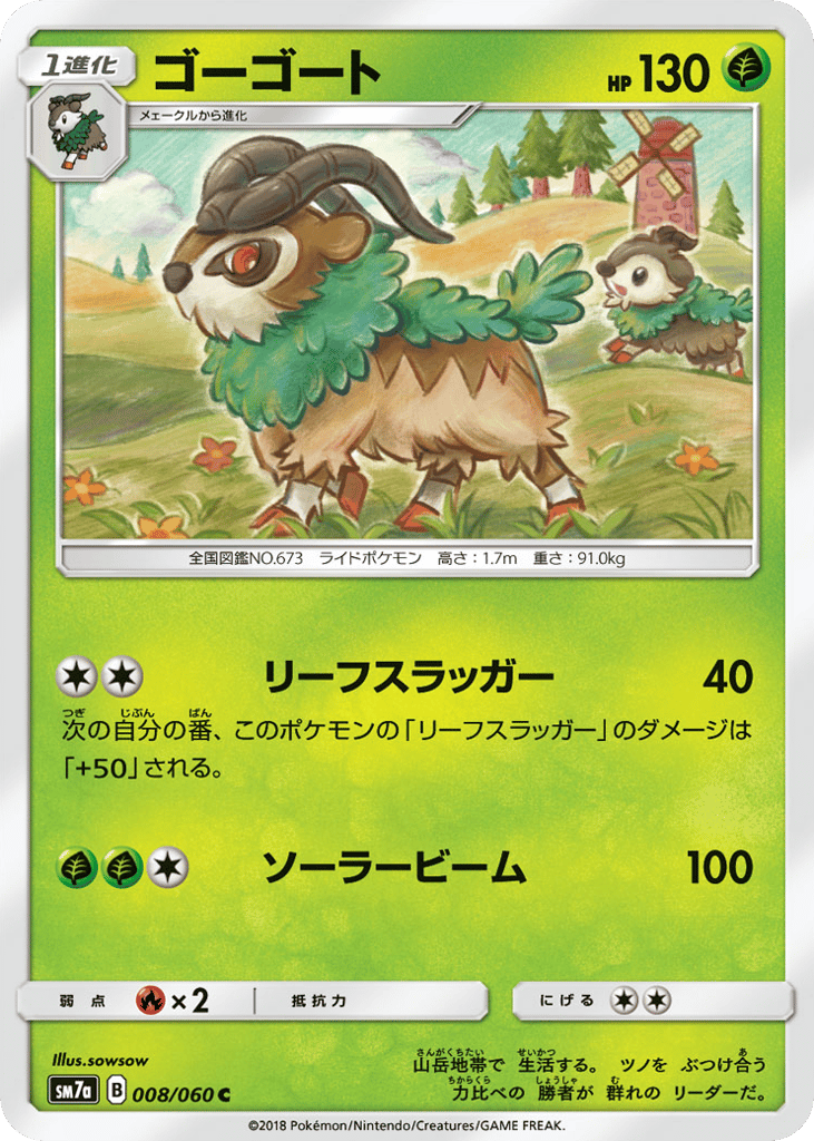 Gogoat – Thunderclap Spark 008/060 Pokémon card