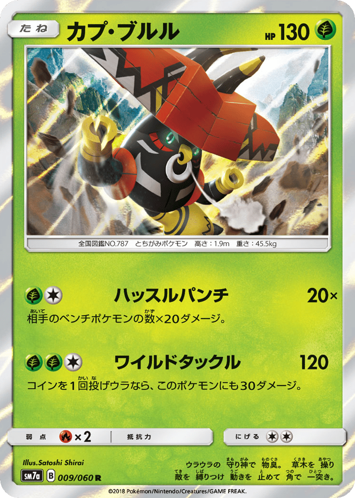 Tapu Bulu – Thunderclap Spark 009/060 Pokémon card