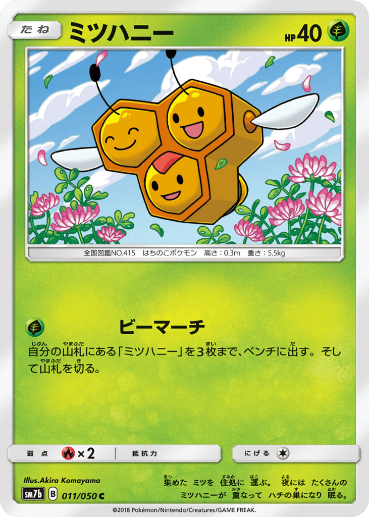 Combee – Fairy Rise 011/050 Pokémon card