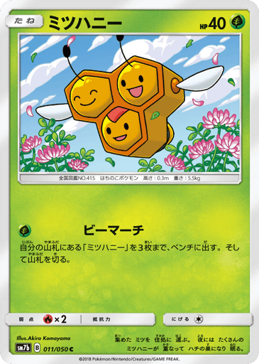 Combee - Fairy Rise 11