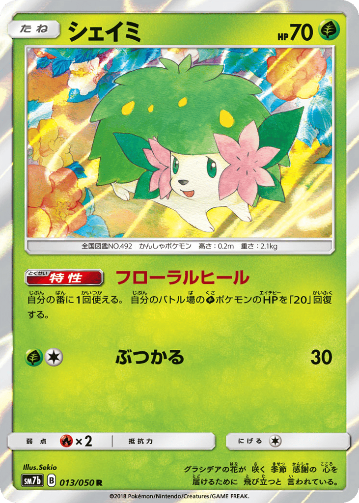 Shaymin – Fairy Rise 013/050 Pokémon card