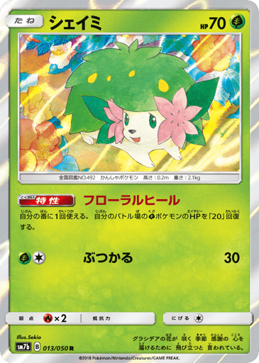 Shaymin - Fairy Rise 13