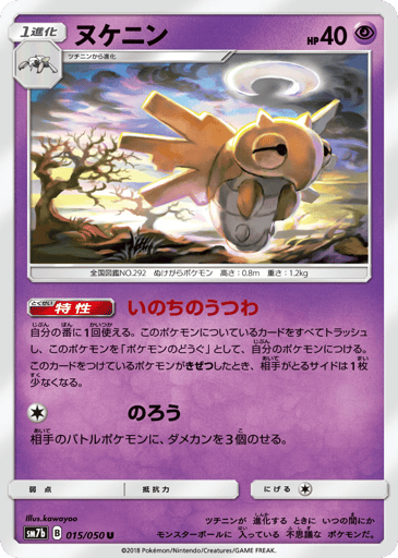 Shedinja - Fairy Rise 15