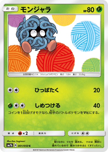 Tangela - Fairy Rise 1