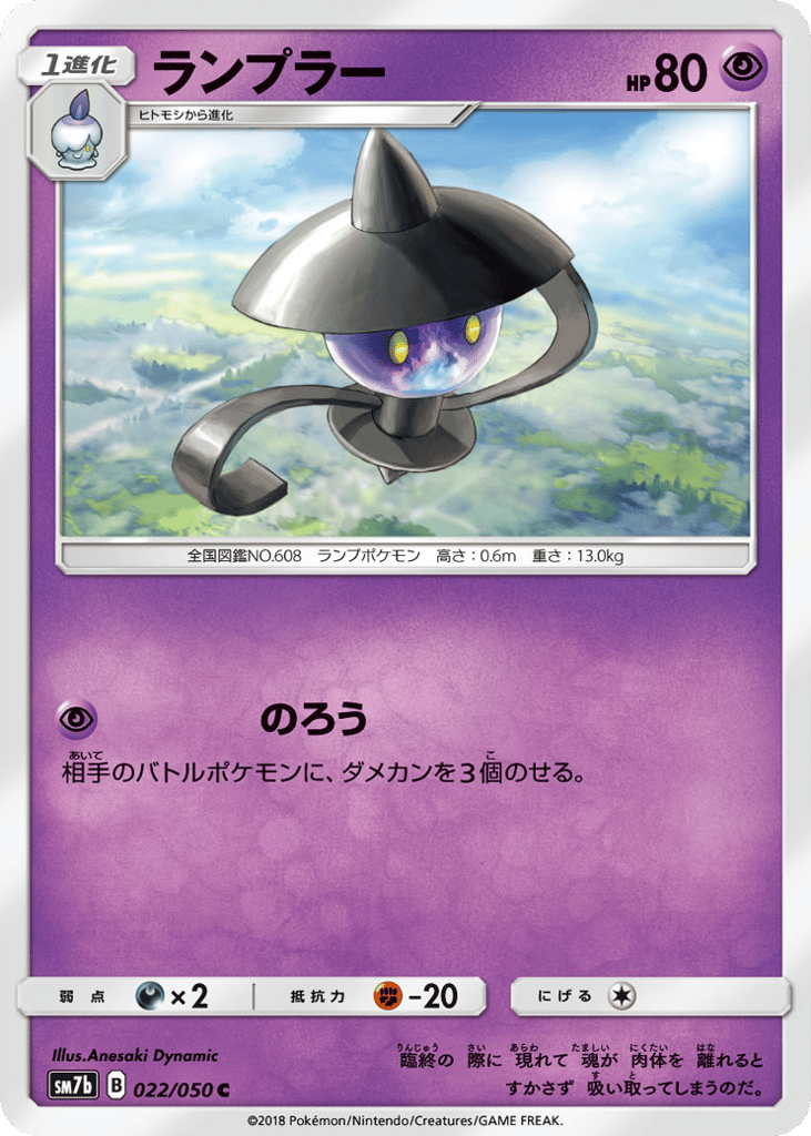 Lampent – Fairy Rise 022/050 Pokémon card