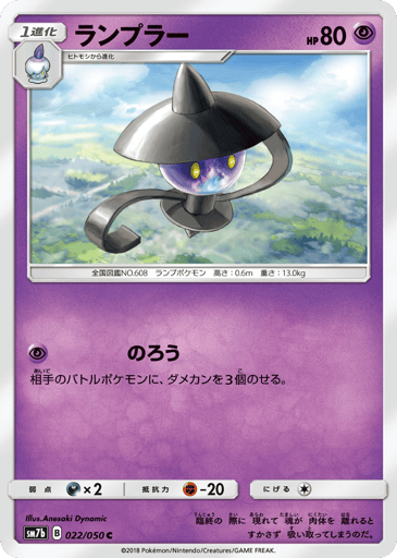 Lampent - Fairy Rise 22