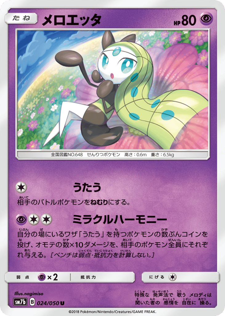 Meloetta – Fairy Rise 024/050 Pokémon card