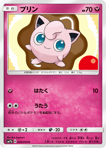 Jigglypuff - Fairy Rise 26