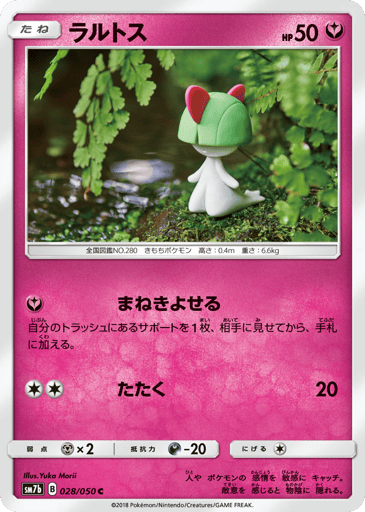 Ralts - Fairy Rise 28