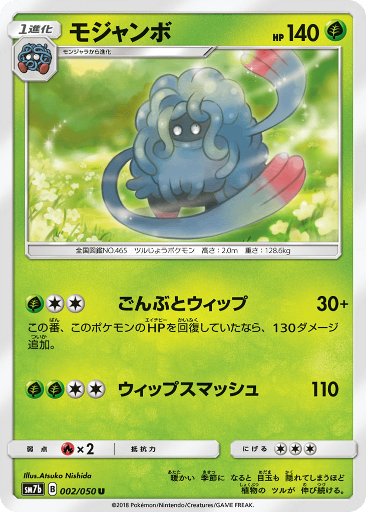 Tangrowth – Fairy Rise 002/050 Pokémon card