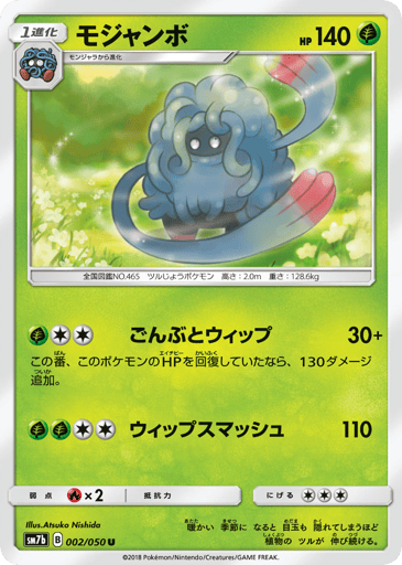 Tangrowth - Fairy Rise 2