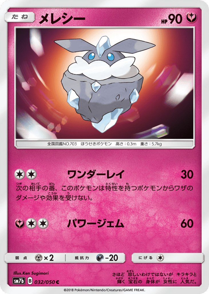 Carbink – Fairy Rise 032/050 Pokémon card