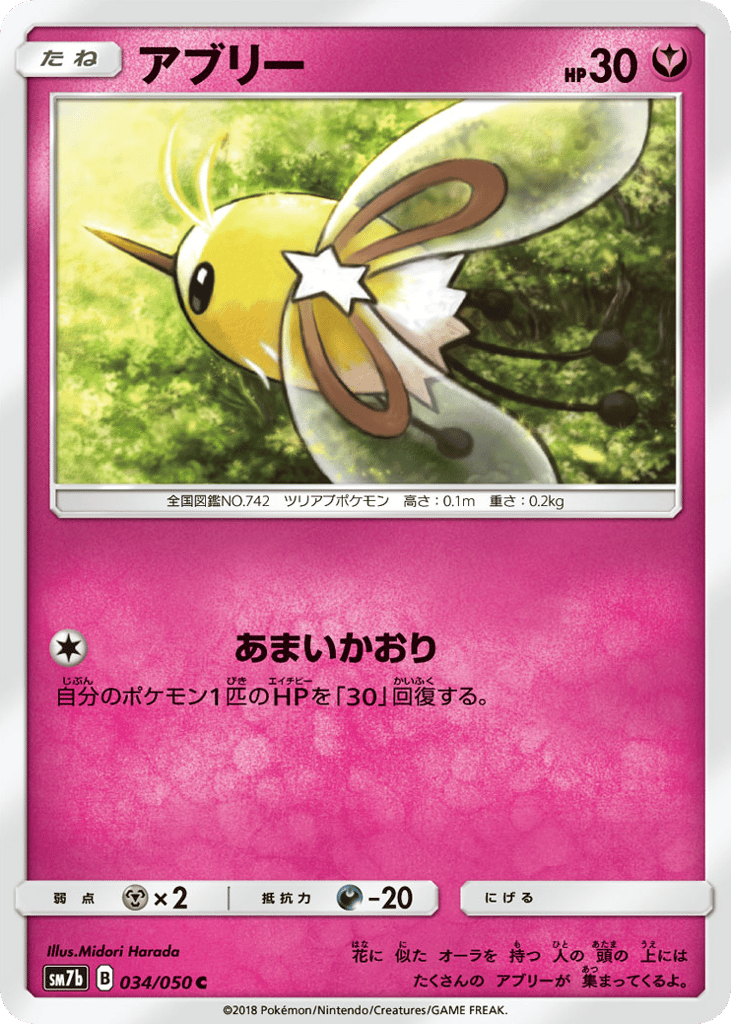 Cutiefly – Fairy Rise 034/050 Pokémon card