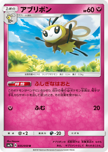 Ribombee - Fairy Rise 35