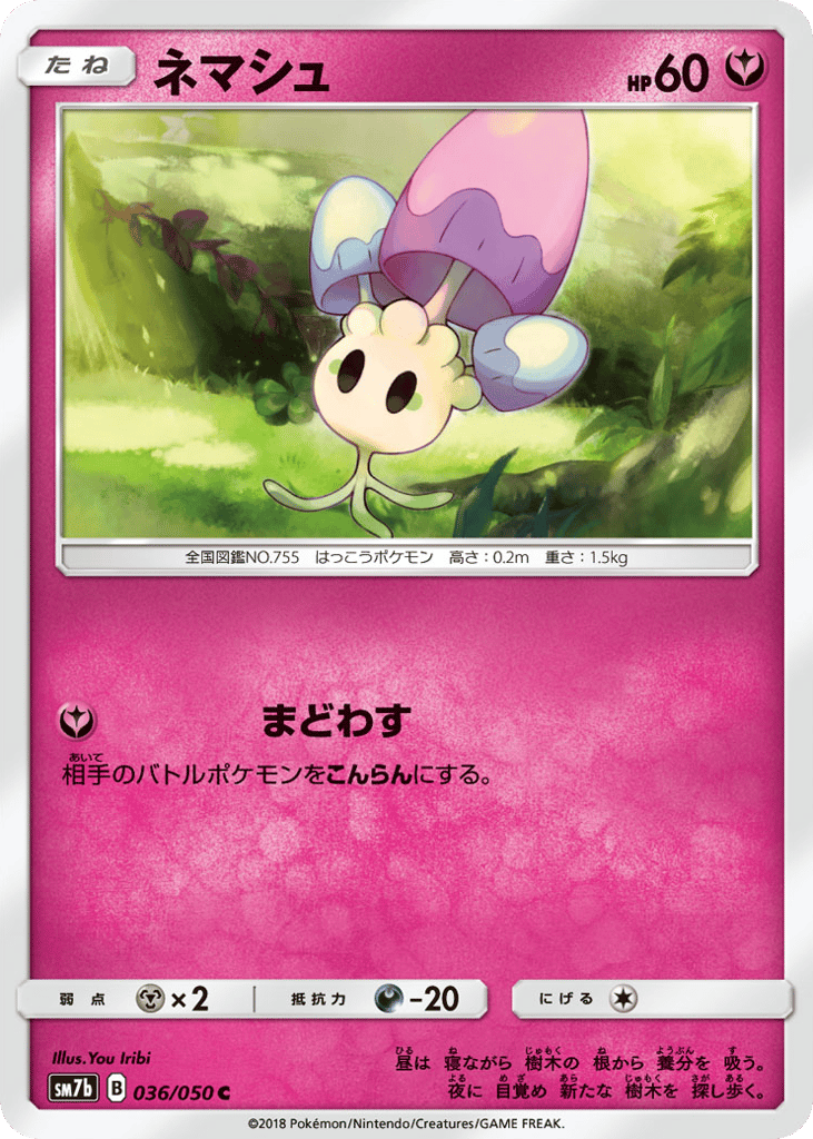 Morelull – Fairy Rise 036/050 Pokémon card