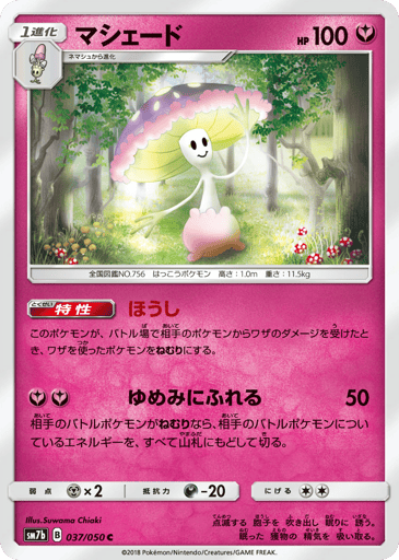 Shiinotic - Fairy Rise 37