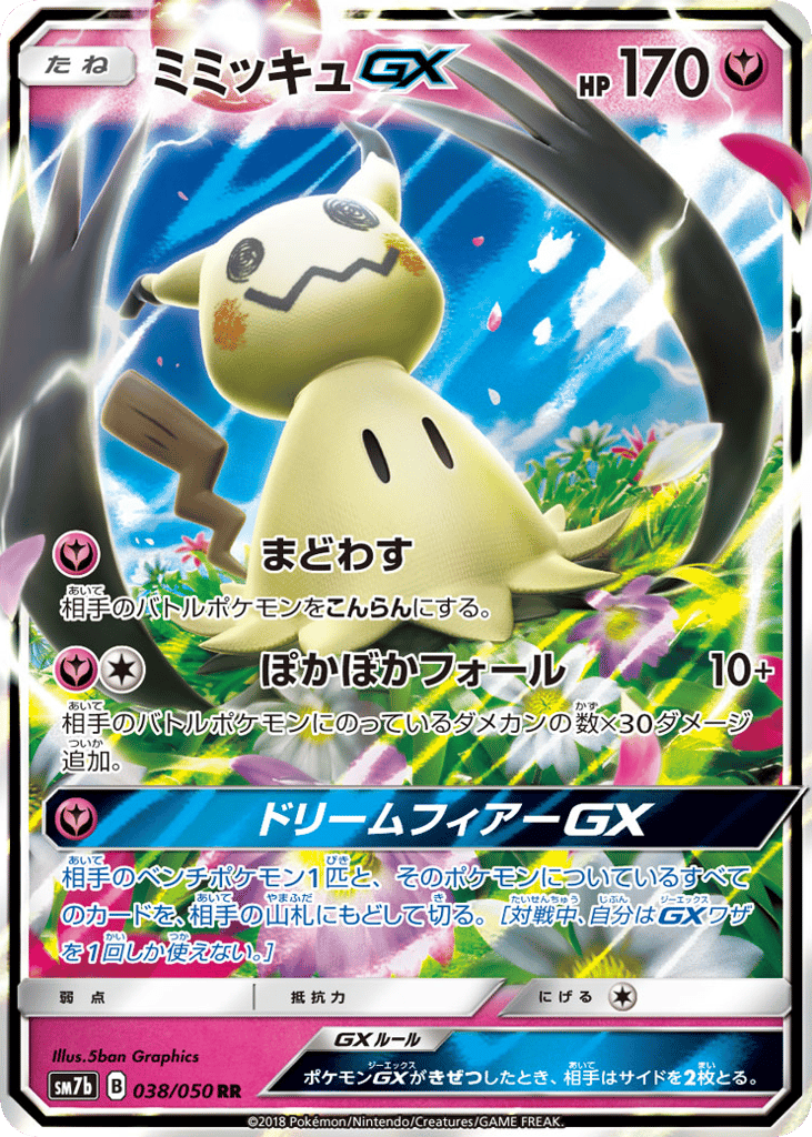 Mimikyu-GX – Fairy Rise 038/050 Pokémon card
