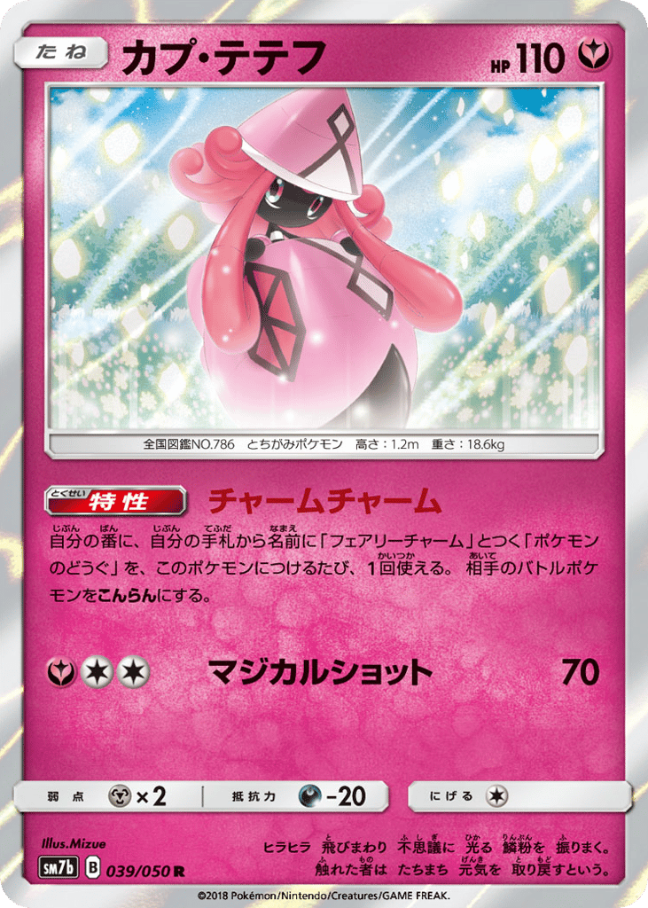 Tapu Lele – Fairy Rise 039/050 Pokémon card