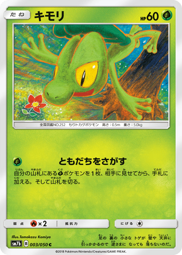Treecko – Fairy Rise 003/050 Pokémon card