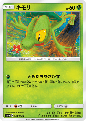 Treecko - Fairy Rise 3