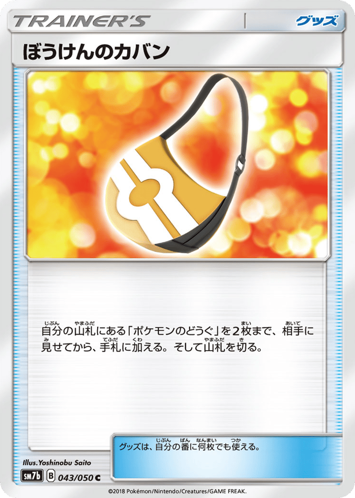 Adventure Bag – Fairy Rise 043/050 Pokémon card