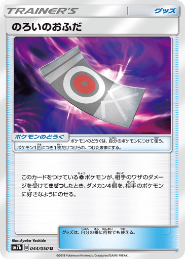 Spell Tag - Fairy Rise 44