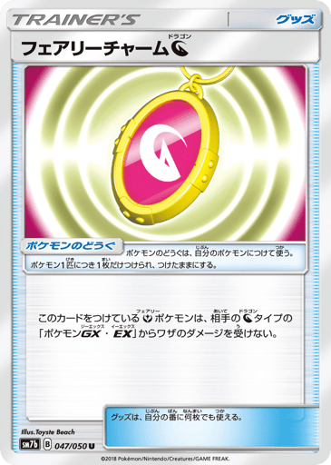 Fairy Charm Dragon - Fairy Rise 47
