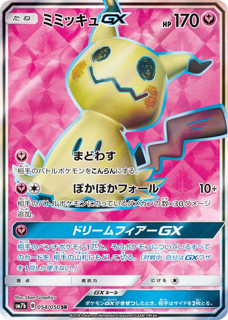 Mimikyu-GX – Fairy Rise 054/050 Pokémon card