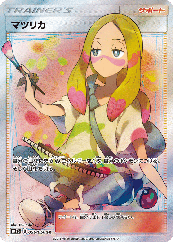 Mina – Fairy Rise 056/050 Pokémon card