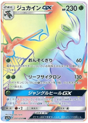 Sceptile-GX - Fairy Rise 57