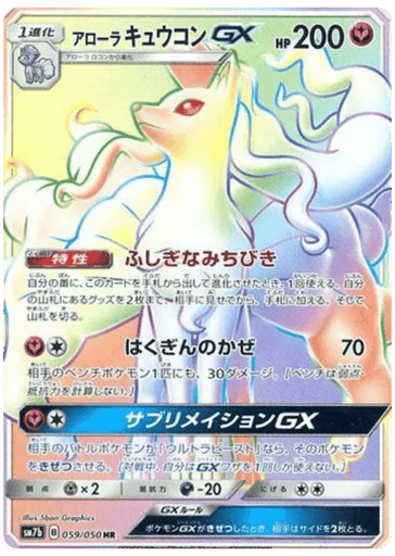 Alolan Ninetales-GX - Fairy Rise 59