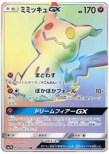 Mimikyu-GX - Fairy Rise 60