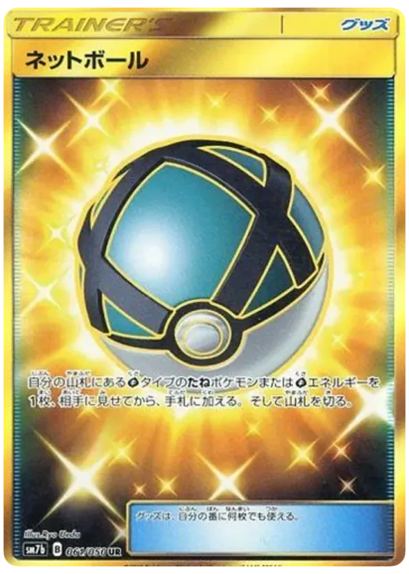 Net Ball – Fairy Rise 061/050 Pokémon card