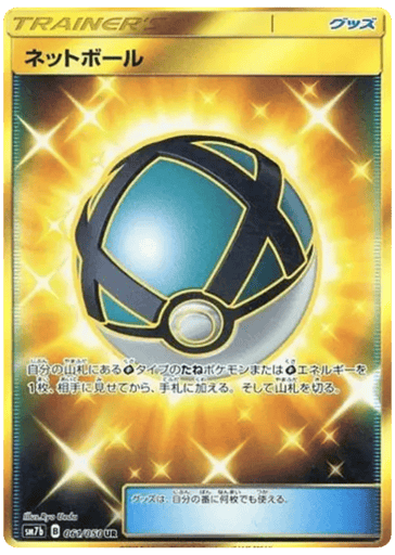 Net Ball - Fairy Rise 61