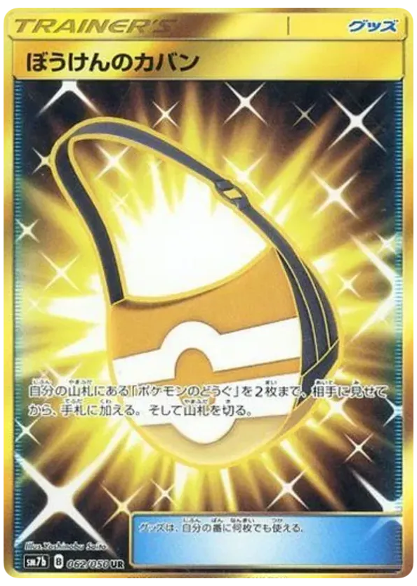 Adventure Bag – Fairy Rise 062/050 Pokémon card