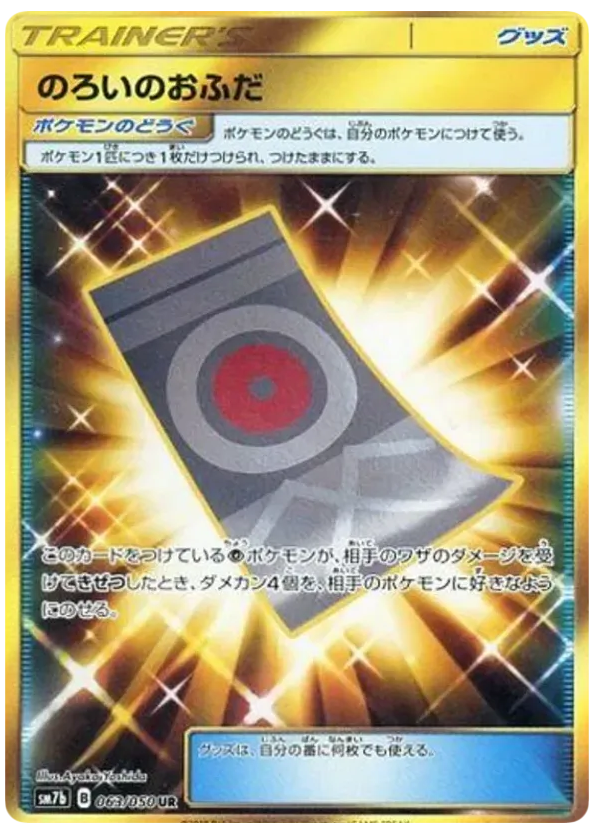 Spell Tag – Fairy Rise 063/050 Pokémon card