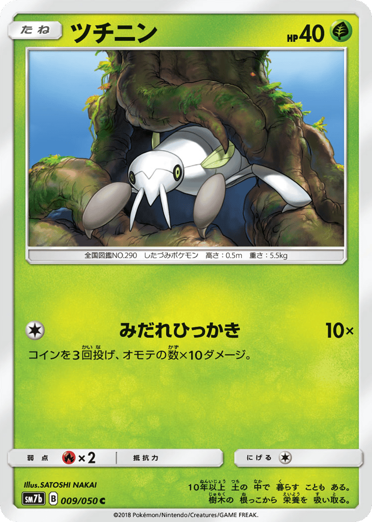 Nincada – Fairy Rise 009/050 Pokémon card