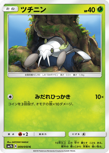 Nincada - Fairy Rise 9