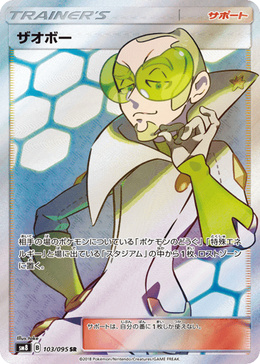 Faba - Super-Burst Impact 103
