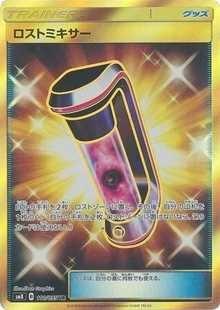 Lost Blender - Super-Burst Impact 110