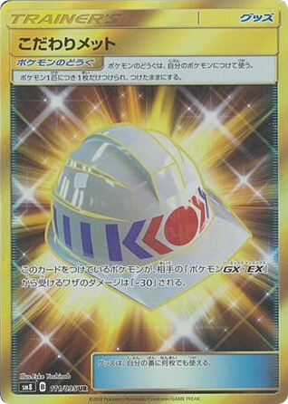 Choice Helmet – Super-Burst Impact 111/095 Pokémon card