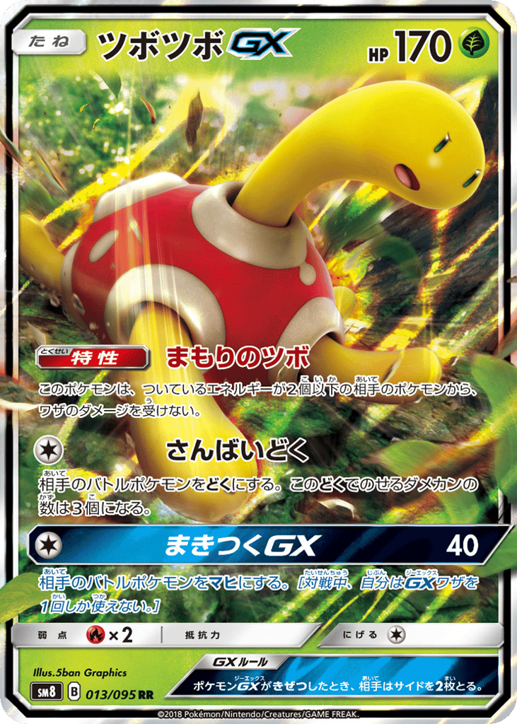 Shuckle-GX – Super-Burst Impact 013/095 Pokémon card