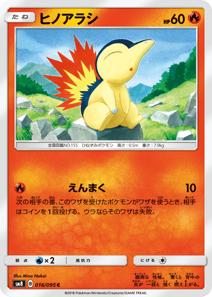 Cyndaquil – Super-Burst Impact 016/095 Pokémon card