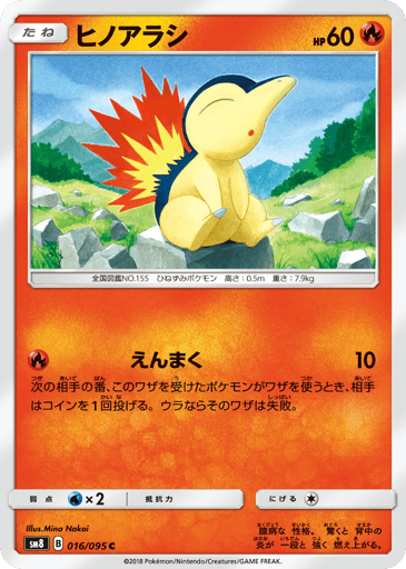 Cyndaquil - Super-Burst Impact 16
