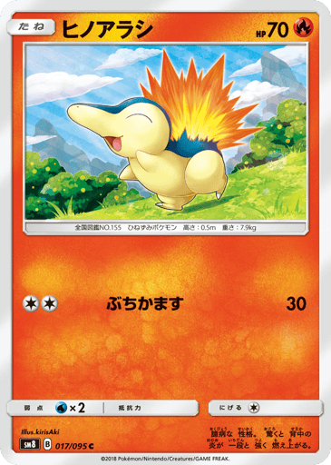 Cyndaquil - Super-Burst Impact 17