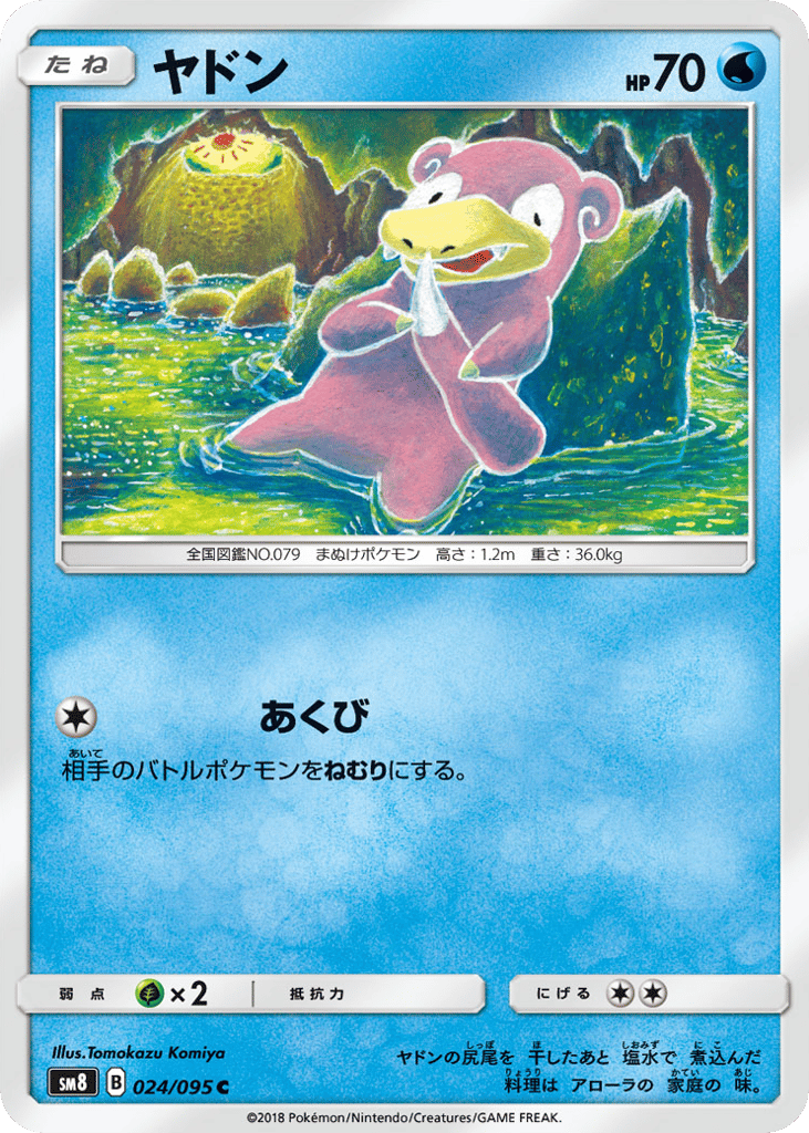 Slowpoke – Super-Burst Impact 024/095 Pokémon card
