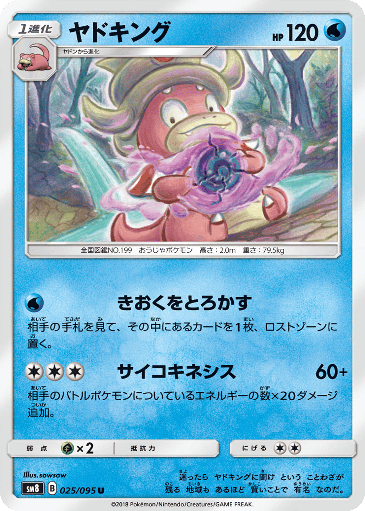 Slowking – Super-Burst Impact 025/095 Pokémon card