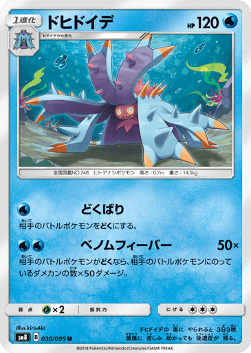 Toxapex - Super-Burst Impact 30