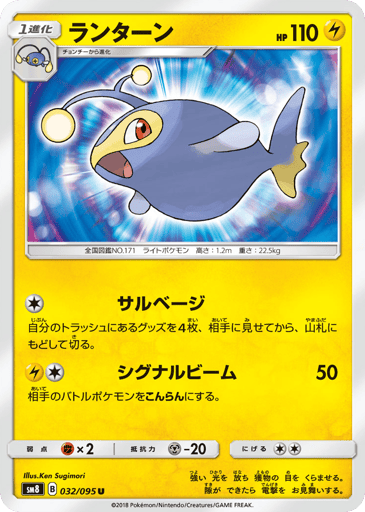 Lanturn - Super-Burst Impact 32